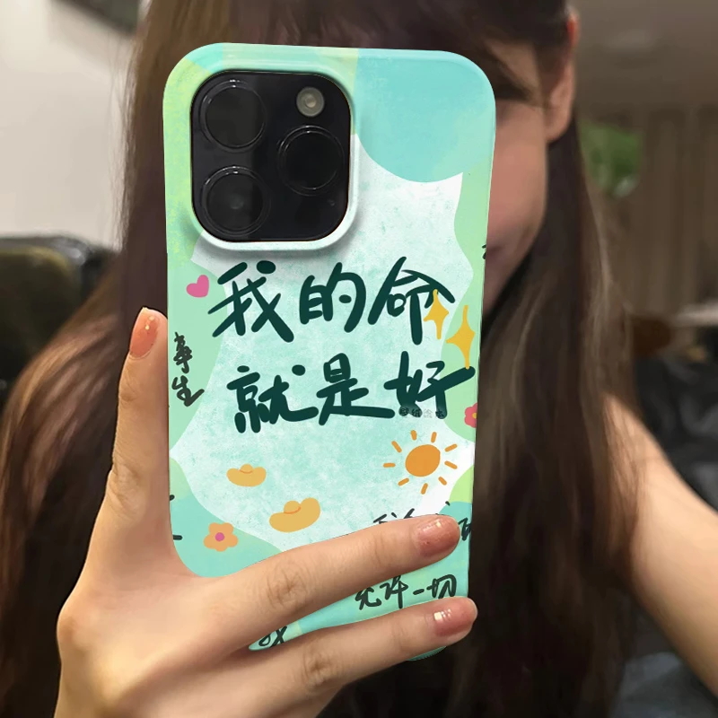 我是命好苹果15promax小众手机壳iPhone14复古菲林13高级感12安卓
