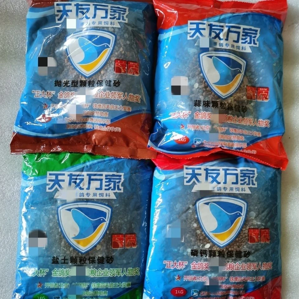 北京天友万家盐土颗粒砂 赛鸽信鸽专用保健砂大全