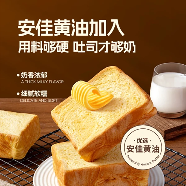 酬恩 手工厚切吐司新鲜早餐奶香烘焙优选原味浓郁面包