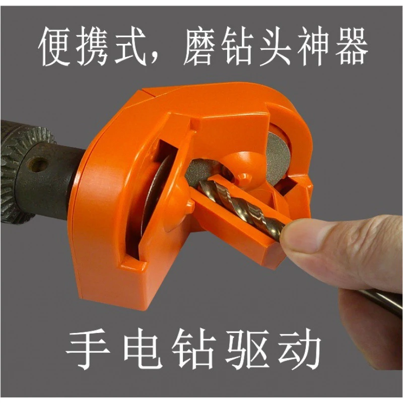磨钻头神器万能多功能麻花钻打磨冲击钻铣刀菜刀打磨研磨便携式