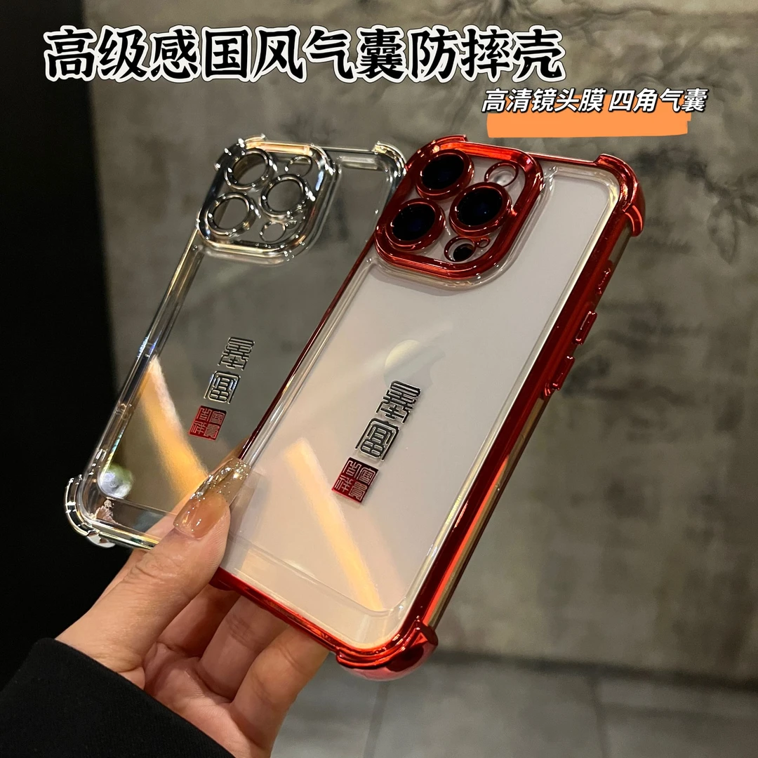 高透国风感苹果16promax15烫金字防摔适用iPhone14中国红手机壳