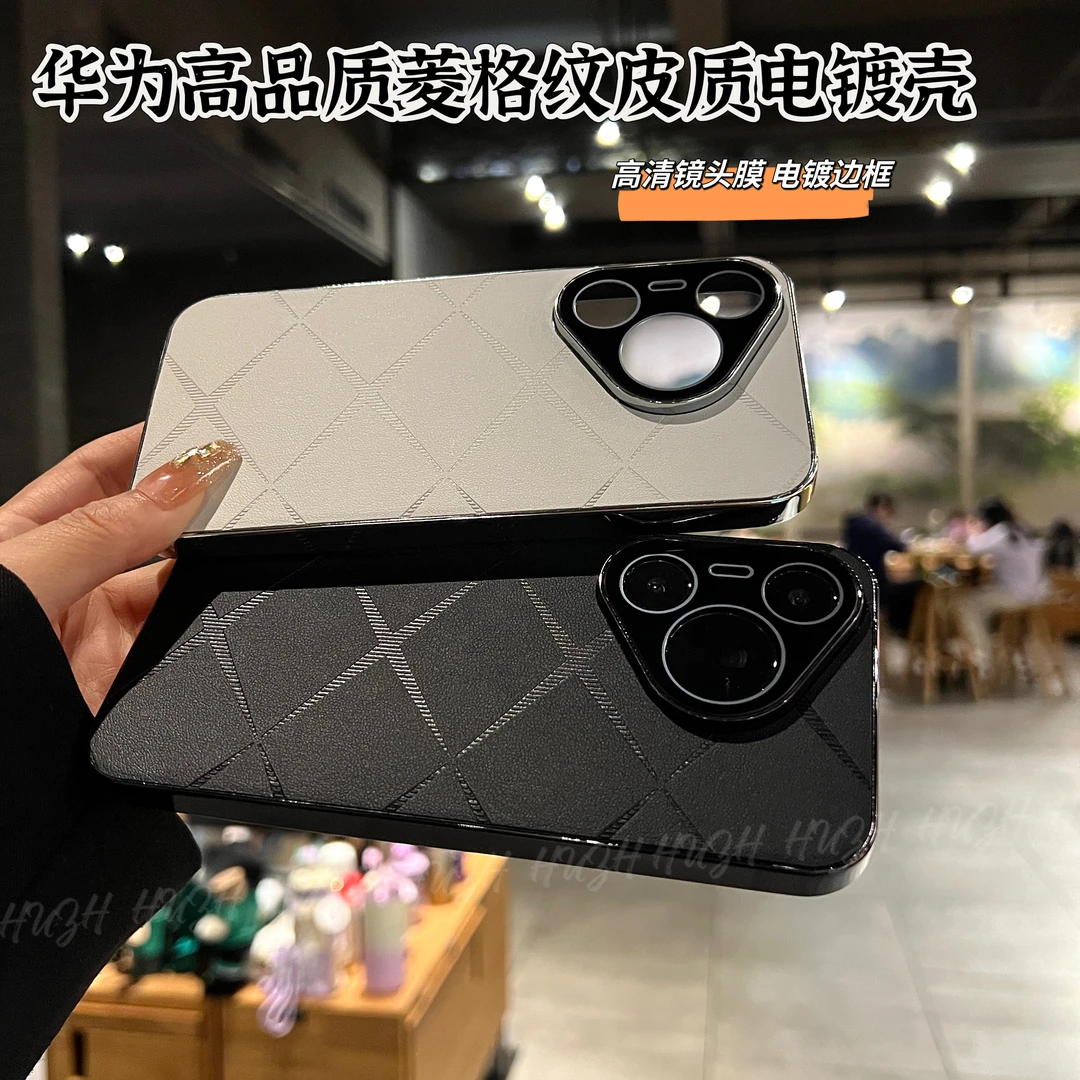 华为pura70高品质皮质星芒压纹手机壳p70简约百搭pro时尚电镀全包
