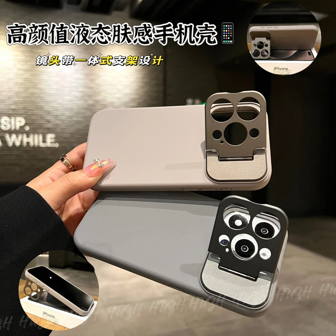 苹果15promax14创意iPhone13液态肤感pro12镜头一体式支架手机壳