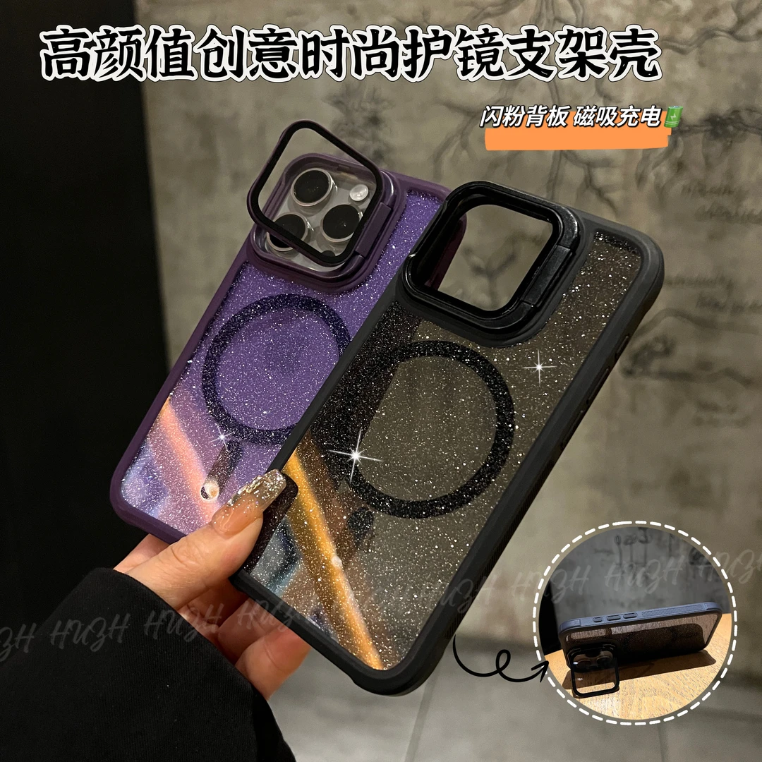 适用苹果16promax高颜值护镜支架iPhone15手机壳14pro闪粉磁吸