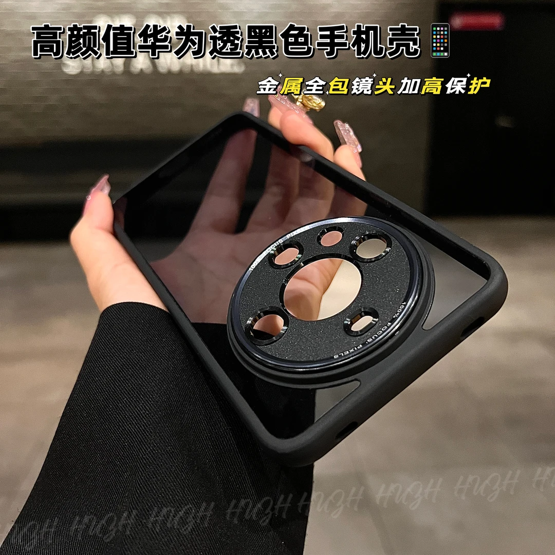 创壳者适用华为mate60pro透黑背板简约风60/70精孔全包防摔手机壳