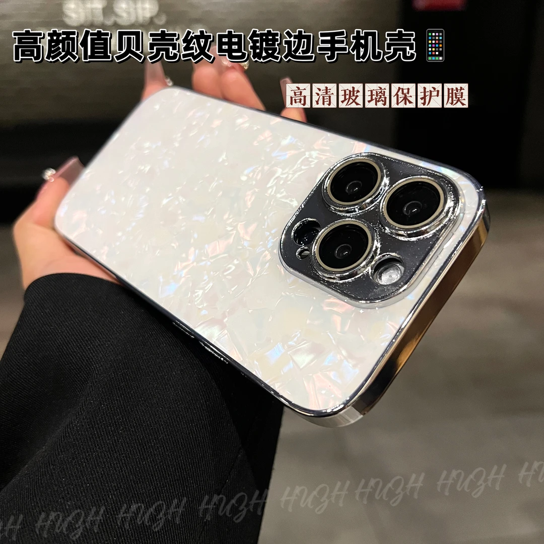 苹果15promax高颜值气质电镀贝壳纹14iPhone13带镜头膜手机壳p12