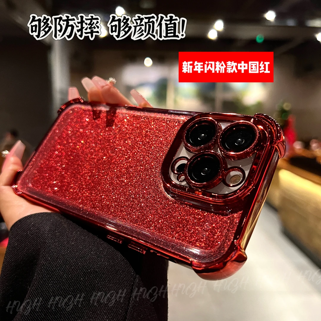 新年款适用苹果17promax16高颜值iPhone15中国红闪粉手机壳pro14