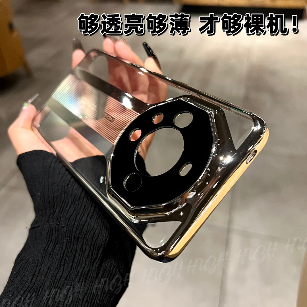 适用于华为Mate60轻薄裸机质感透明Mate60pro遥遥领先手机壳