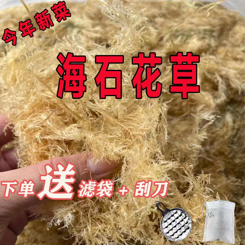 潮汕南澳特产海石花草果冻爽口九毛膏潮汕海石花商用干净天然批发