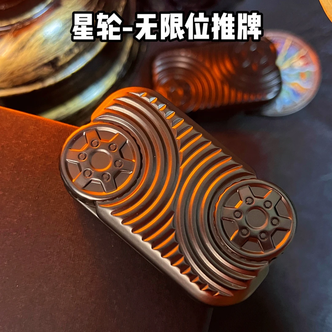 【星轮】无限位推牌特氟龙内板锌合金创新侧直推EDC指尖陀螺