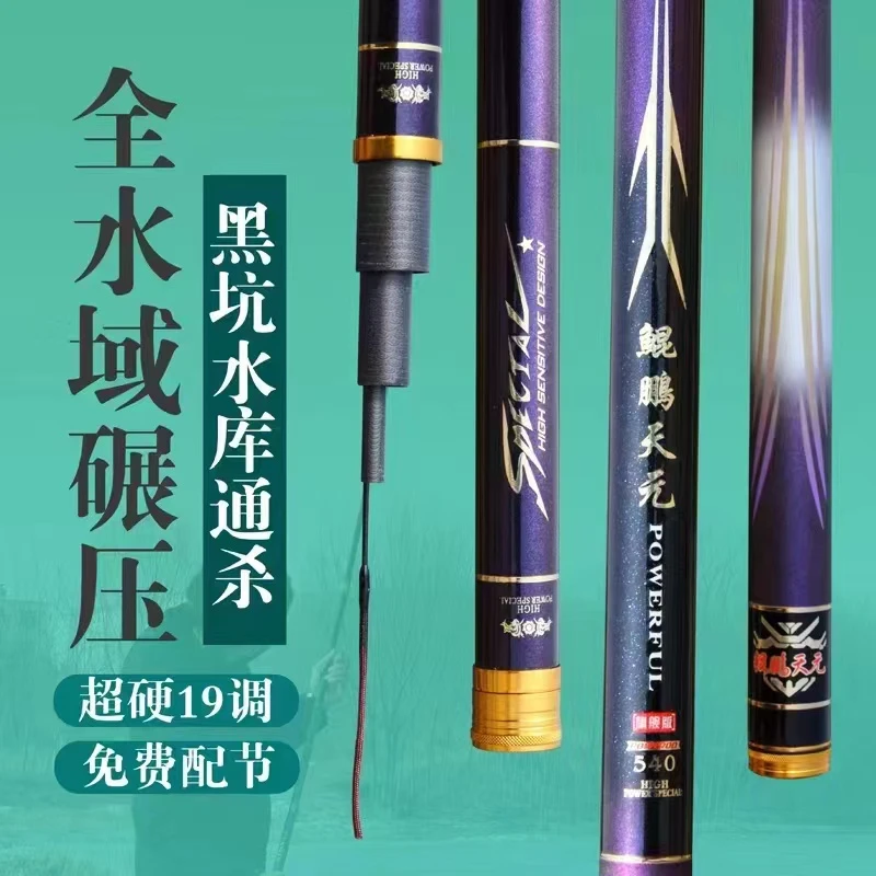 店长推荐大物杆碳纤维鱼竿6H8H19调碳素渔竿超轻超硬台钓竿手竿