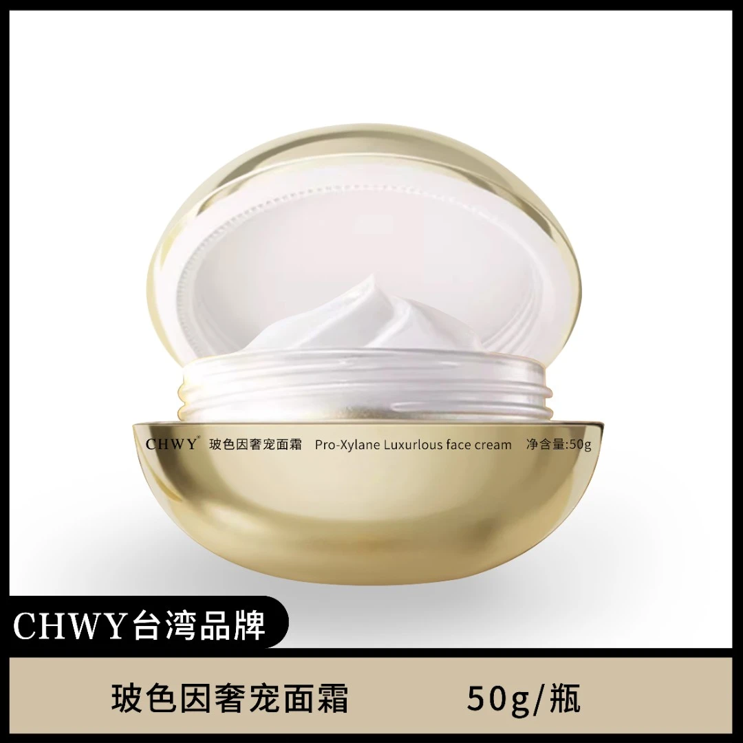 【蔡超专属】CHWY酝丝美玻色因奢宠面霜50g/瓶 保湿润泽 保湿