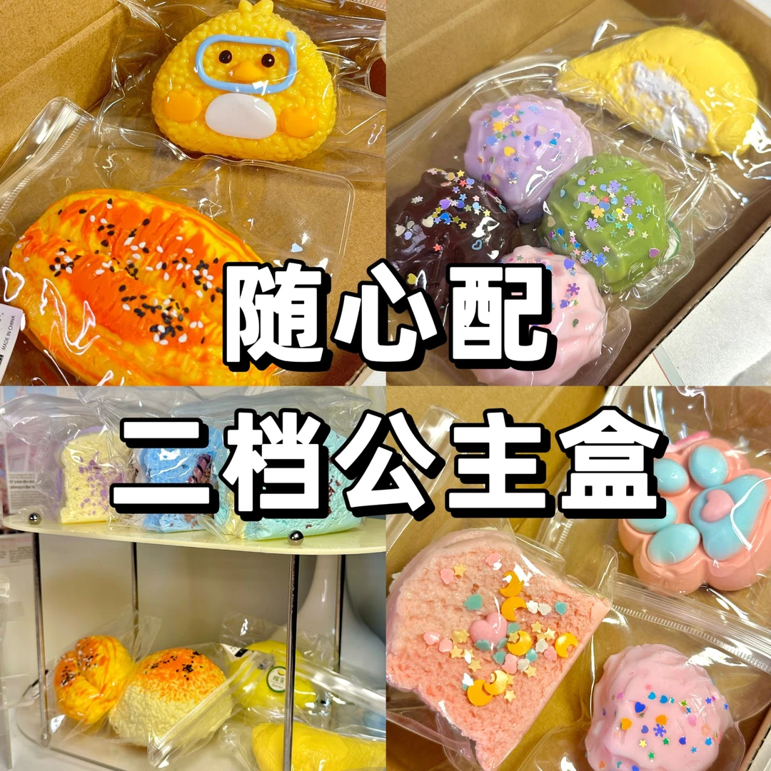 【二档350g+】纯手工硅胶捏捏玩具 随心配 默认微瑕 no退