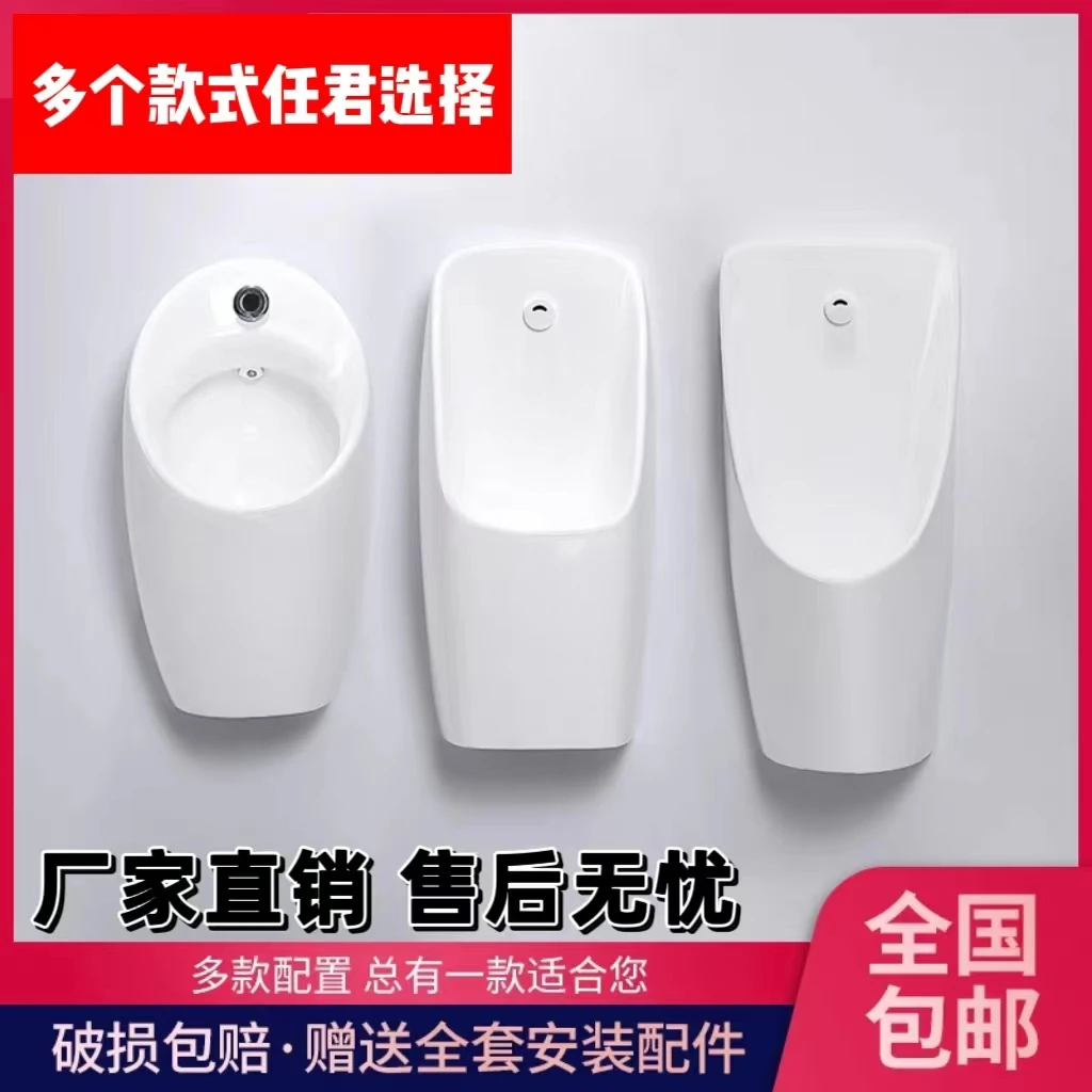 男士挂式小便器智能立便器感应小便斗男厕小便池工程家用成人小便