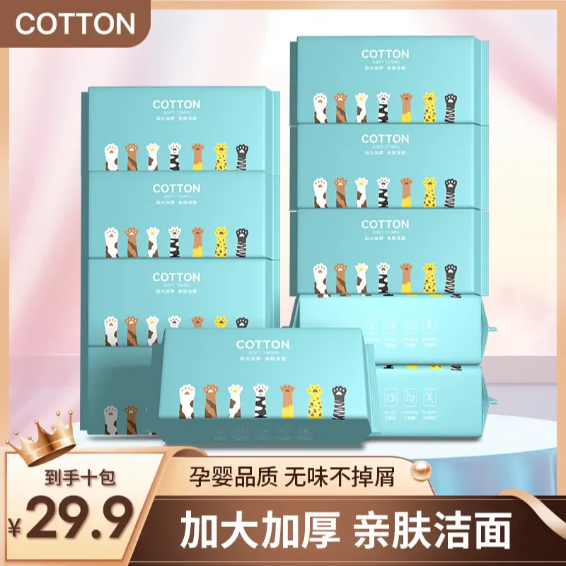 【小娟专属】到手10包珍珠纹棉柔巾干湿两用洗脸巾卸妆美容洗脸巾G