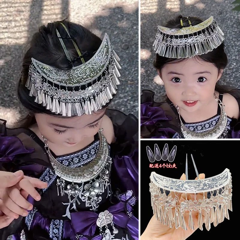 【梦蜜】网红快快同款少数民族苗族银色短流苏发饰儿童侗族超仙发簪