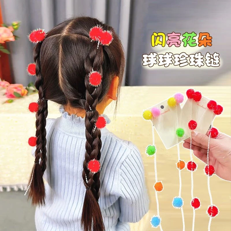 【梦蜜】2025新年节日闪亮花朵球球珍珠链编发夹儿童美长链条发饰
