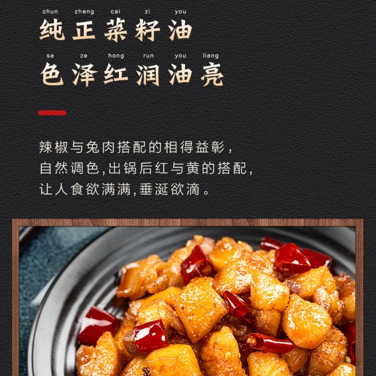 自贡特色冷吃兔 鲜兔手工炒制 麻辣鲜香 纯正 美味 开袋即食