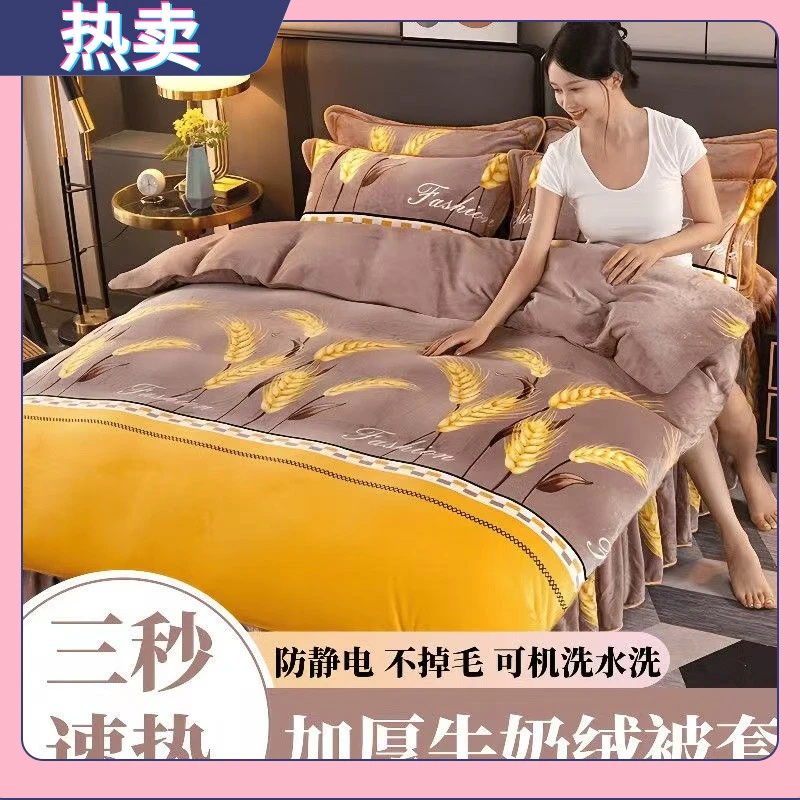 冬天加绒被套单件150x200x230双面绒被罩学生宿舍珊瑚牛奶绒被