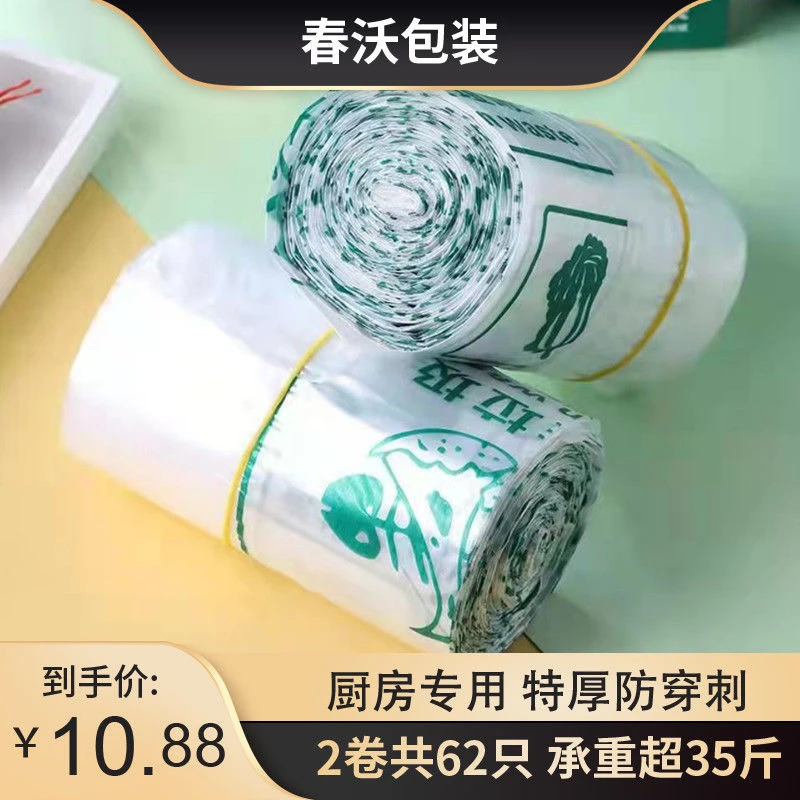 特厚加大手提式垃圾袋厨房湿垃圾专用背心式清洁袋塑料袋家用