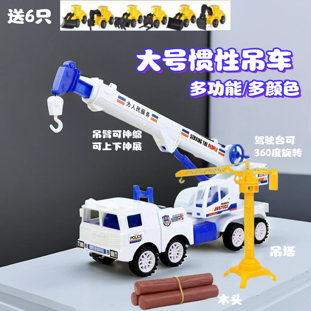 大号惯性吊车可升降吊塔玩具车套装模型男孩生日礼物工程车吊车