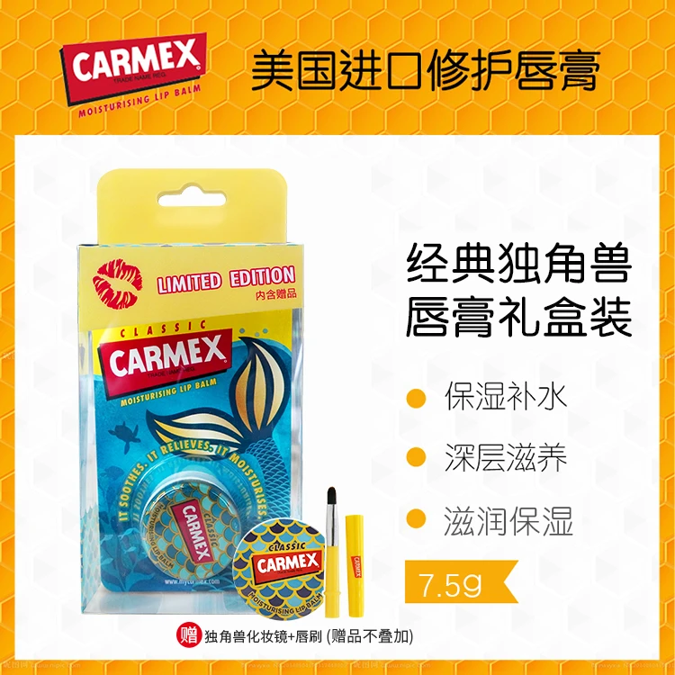 美国进口男女唇膏隐形修护唇膜滋润保湿去死皮学生唇膏湿润清爽