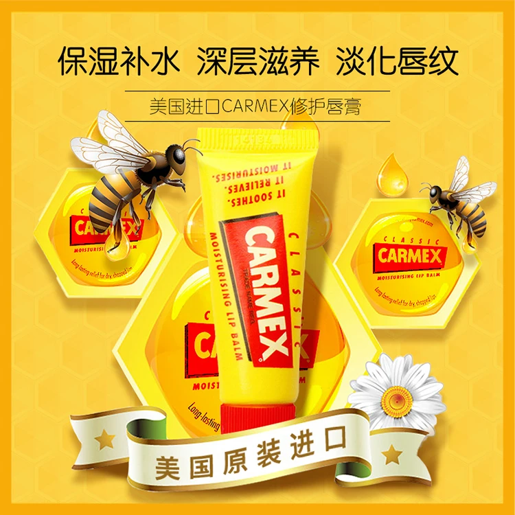 卡麦克斯修护润唇膏10g/20g淡化唇纹补水保湿唇部护理唇膜