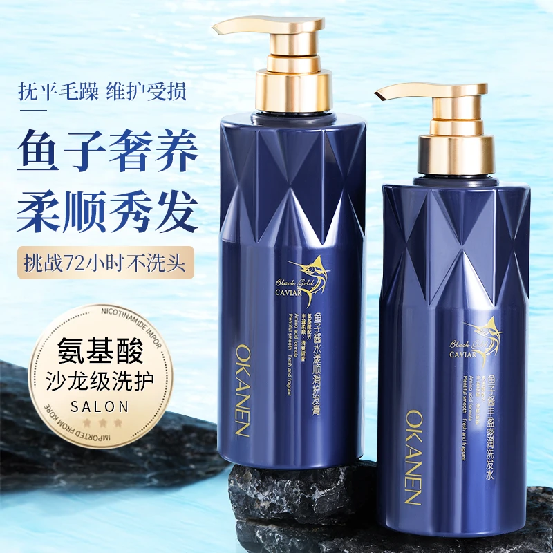 鱼子酱氨基酸洗发水控油去屑持久香氛留香柔顺丝滑【鱼子酱精华】
