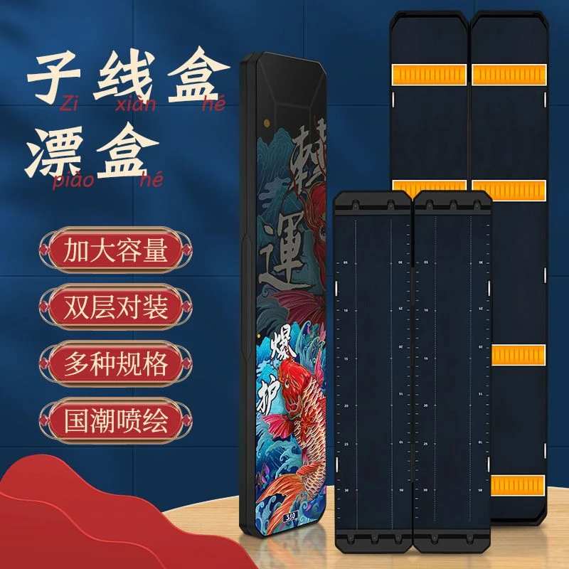 漂盒多功能鱼漂盒大容量多功能渔具盒子线盒主线盒专用加长漂盒