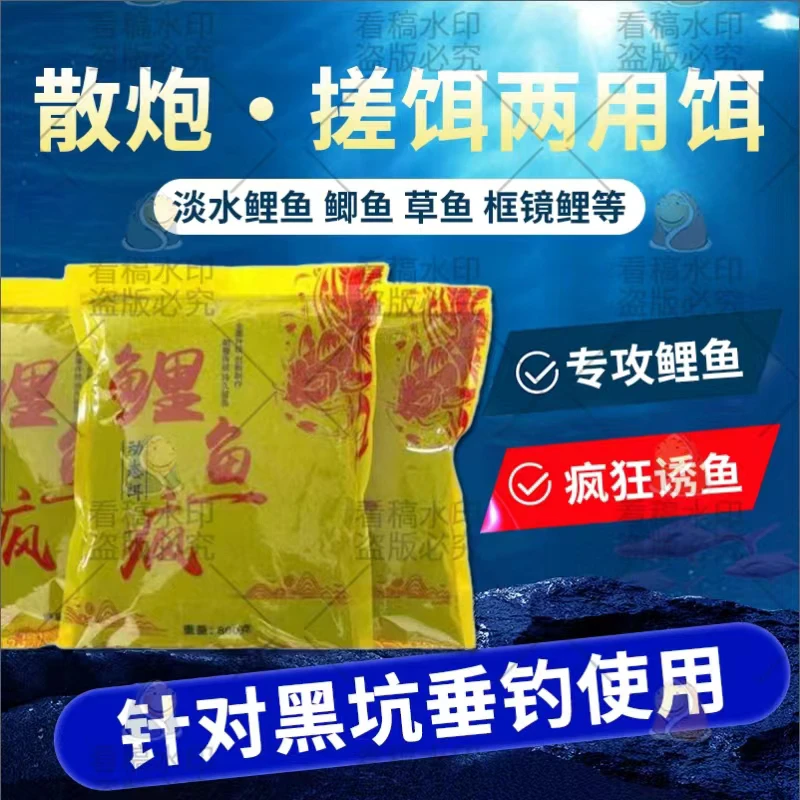 鲤鱼疯（黑坑鲤鱼散窝一体）