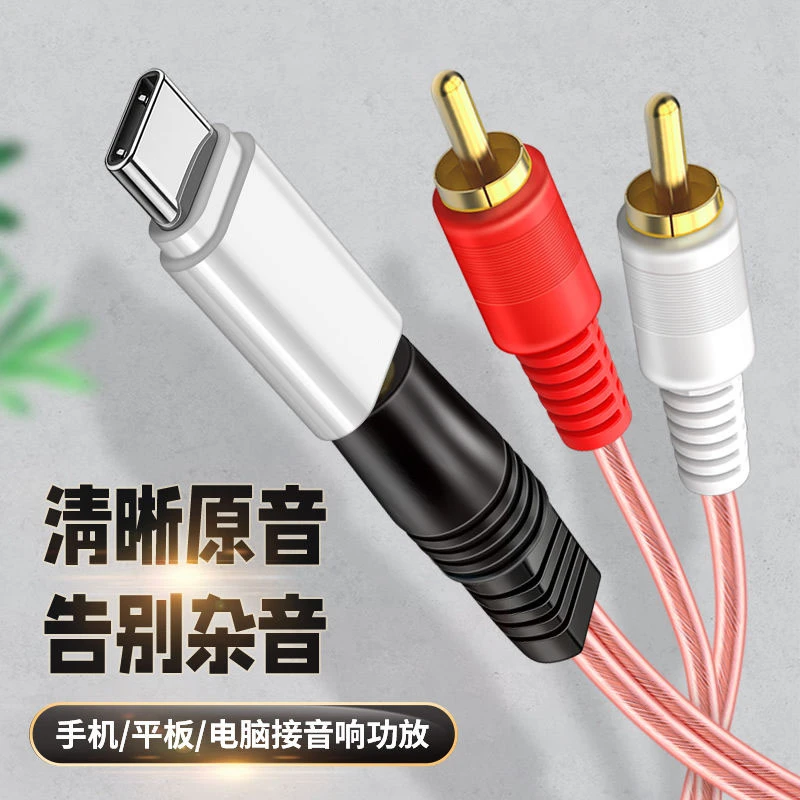 适用vivoX100Pro手机S18音响连接线一分二转双莲花头低音炮音频线