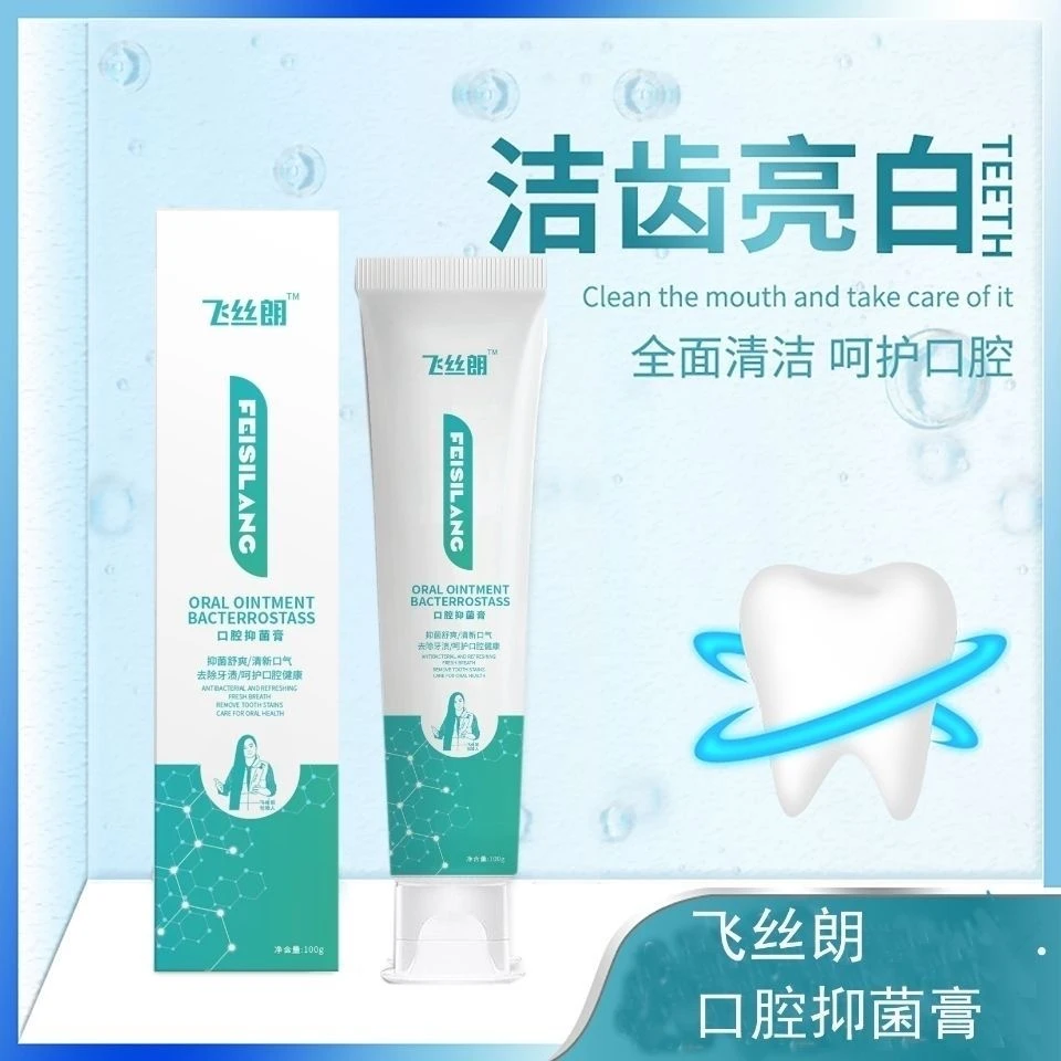 【李老师专属】飞丝朗牙膏去牙黄去牙渍去烟味
