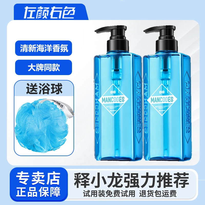 左颜右色男士专用沐浴露持久留香男生沐浴乳沐浴液清爽洗护洗澡