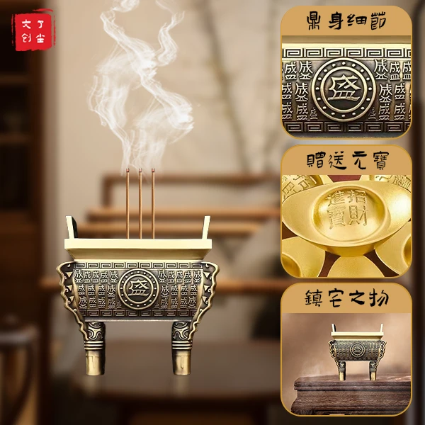 鼎盛纯铜香炉客厅适用公司办公室店铺铜鼎家居礼品通用摆件