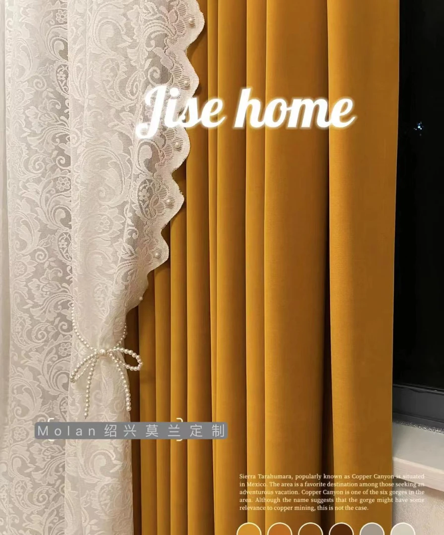 法式奶油风复古风高端丝绒不倒绒姜黄色遮光窗帘客厅卧室阳台窗帘