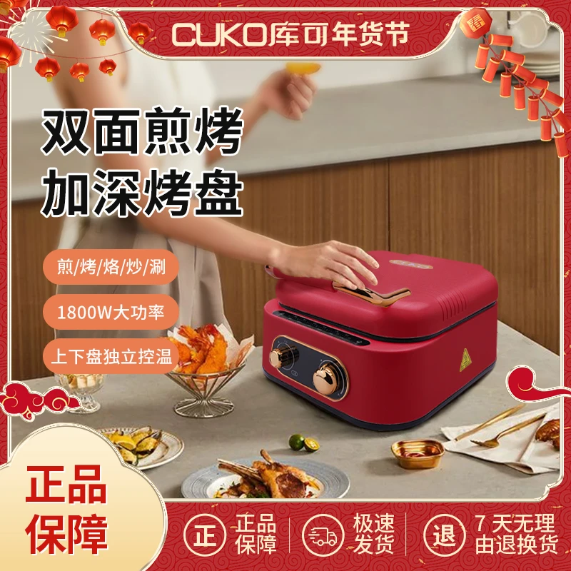 【工厂直发】家用多功能加深电饼铛 煎烤蒸煮不沾烙饼锅 双面加大