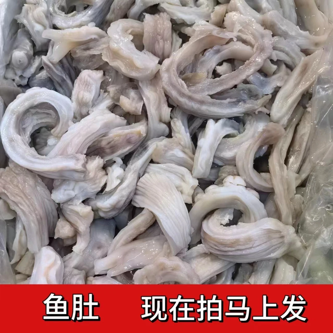 新鲜鲨鱼肚QQ弹弹 脆脆嫩嫩