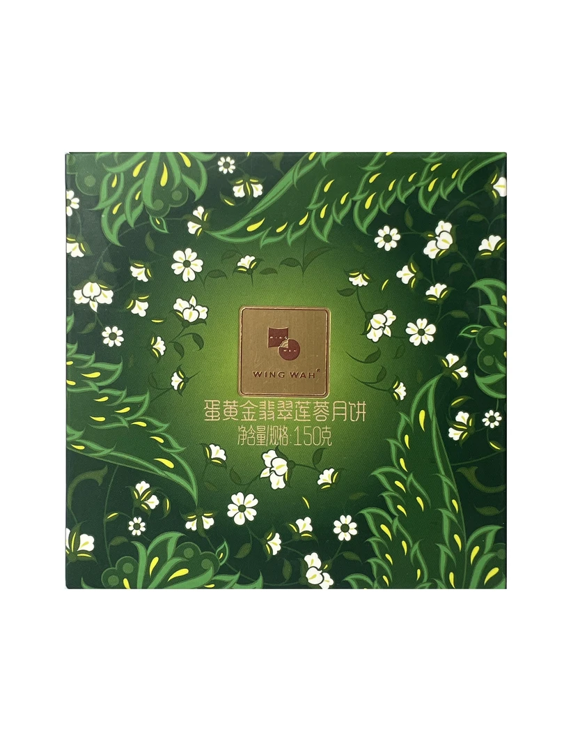 元朗荣华 蛋黄金翡翠莲蓉月饼(试吃品)150g