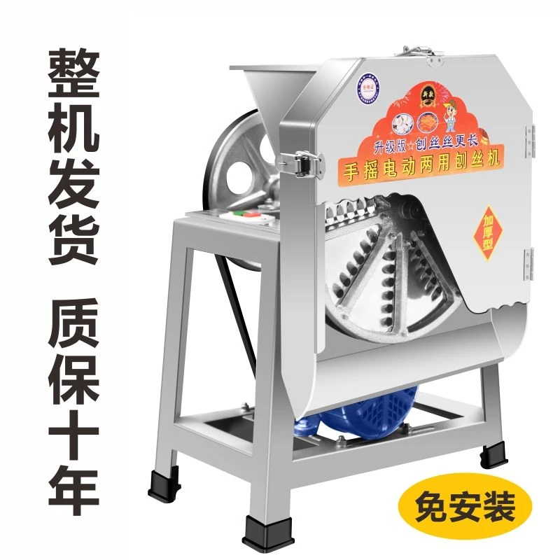 【首单直降】电动刨丝机切丝机器家用的萝卜红薯木薯南瓜土豆刨片机