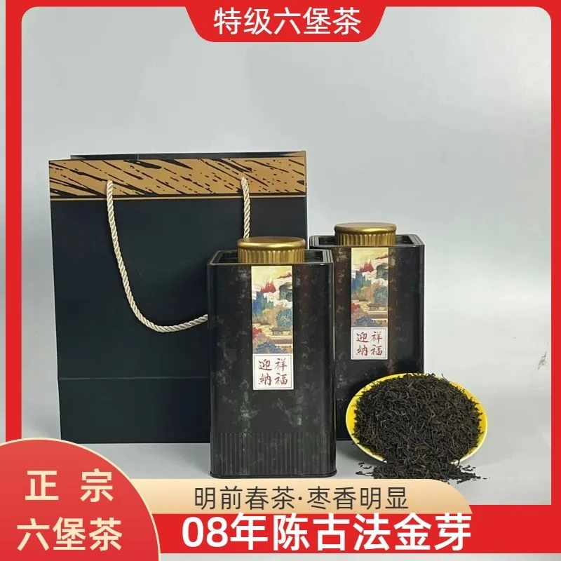 实惠2008金芽六堡茶枣香陈香商务送礼级宫廷茶广西梧州黑茶