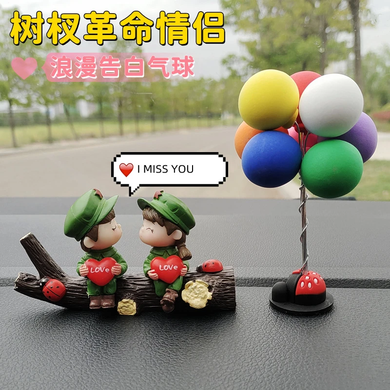 创意可爱情侣公仔 兵哥兵妹车载中控台小摆件 网红汽车车载用品