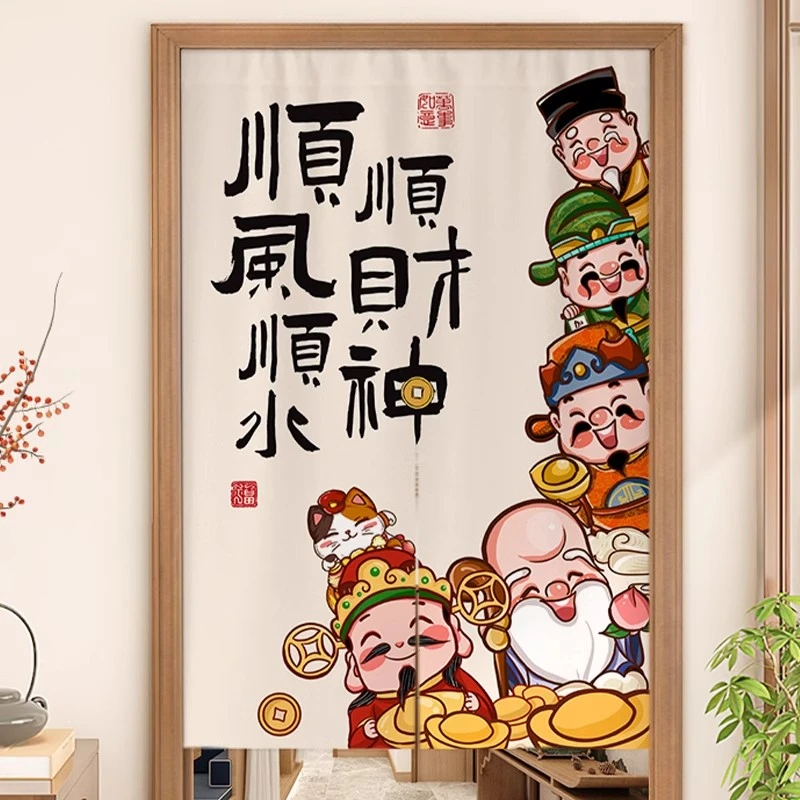 中式财神爷半截遮挡帘厨房半帘店铺商用帘子喜庆卧卫生间门帘防油