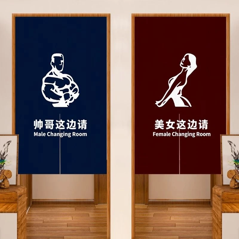 定制遮挡健身房浴室男女卫生间门帘更衣室半挂帘厕所隔断帘子布艺