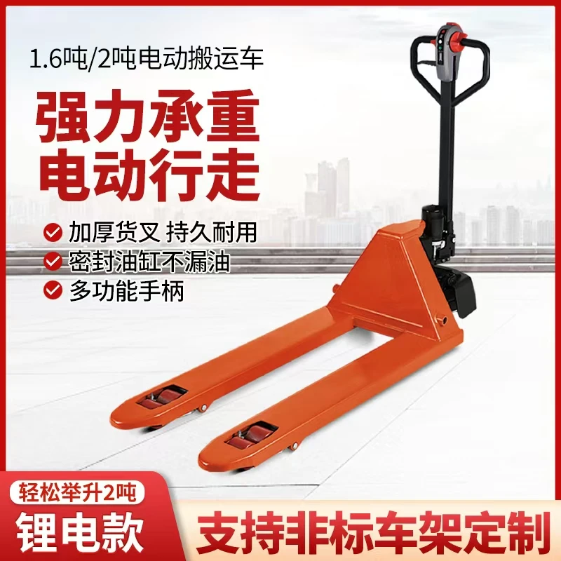 全自动电动搬运车可电动上升电动行走电动液压叉车工厂定制