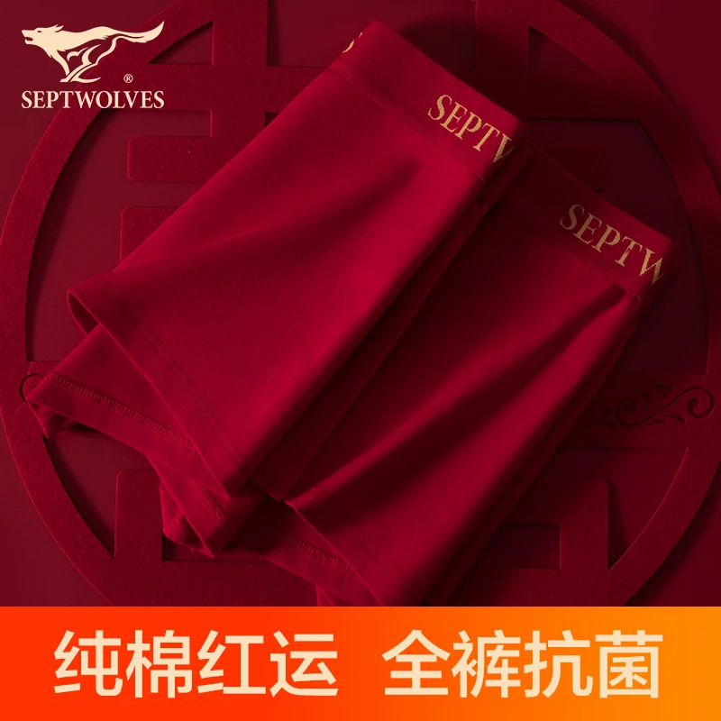 七匹狼男士内裤男款纯棉全裤抗菌酒红色大码宽松本命年男生平角裤