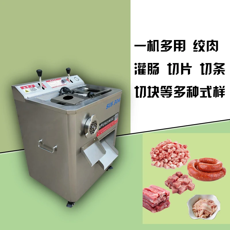 多功能大容量不锈钢绞肉机切片切丝机商用灌肠绞馅切片绞切机厂家