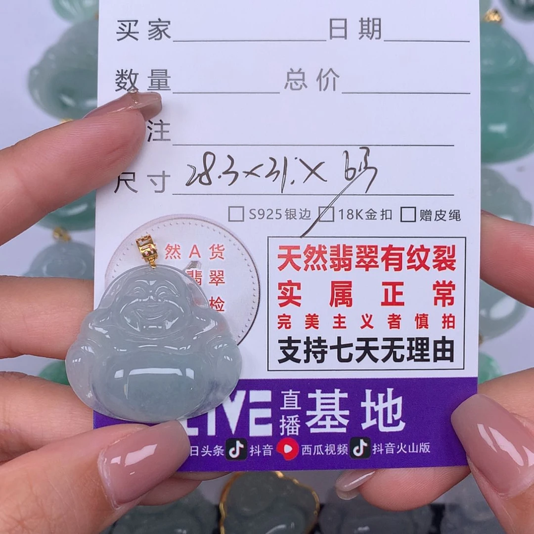 【闪购商品】翡翠颈饰未镶嵌天然翡翠