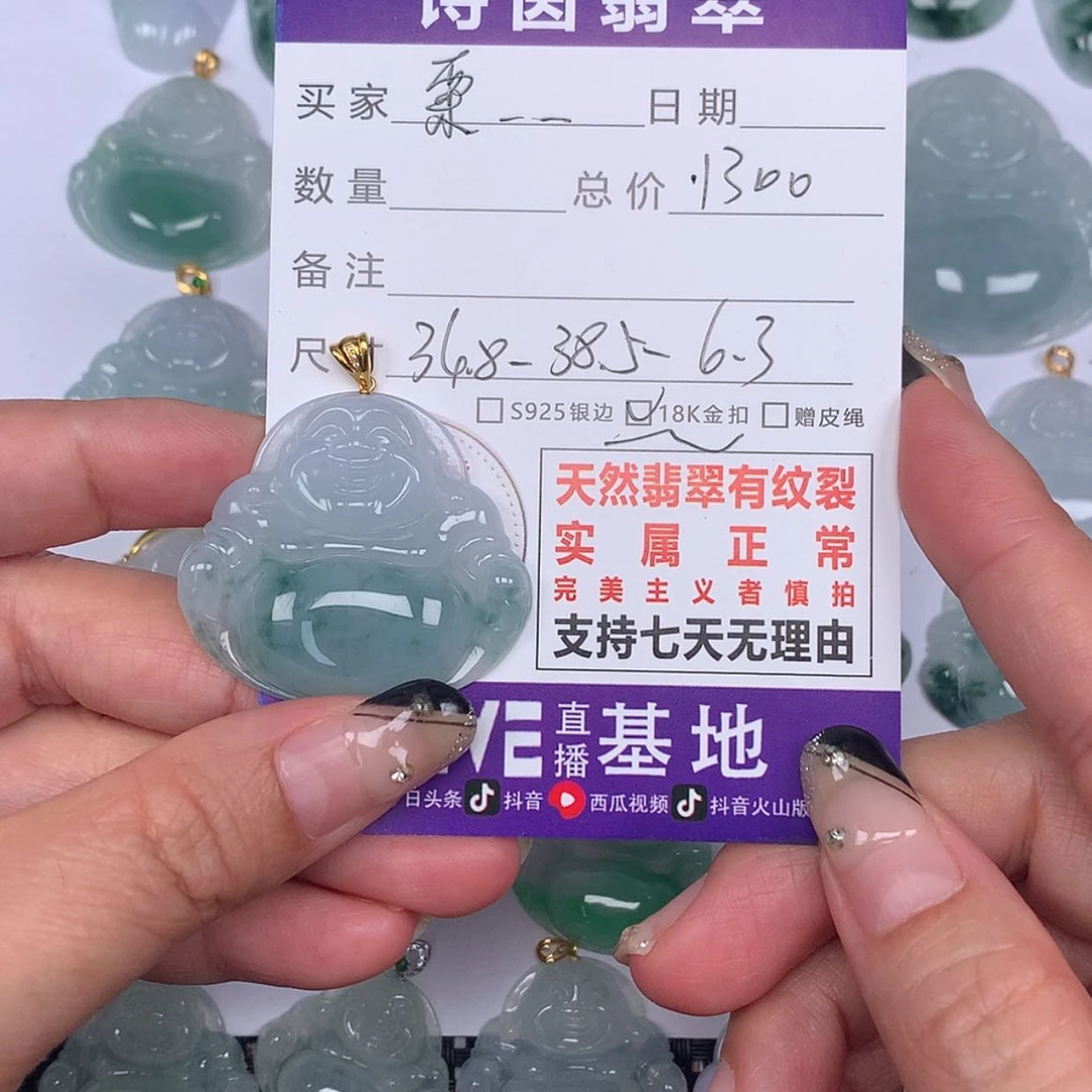 【闪购商品】翡翠颈饰未镶嵌粟*我