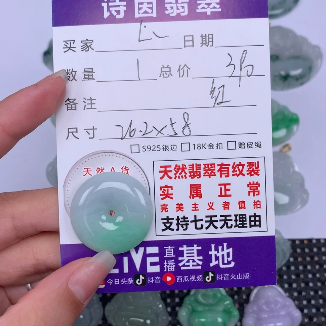 翡翠颈饰未镶嵌?****?天然翡翠