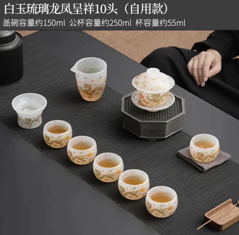 龙凤呈祥白玉琉璃茶具套装家用办公会客功夫盖碗茶杯茶器套组